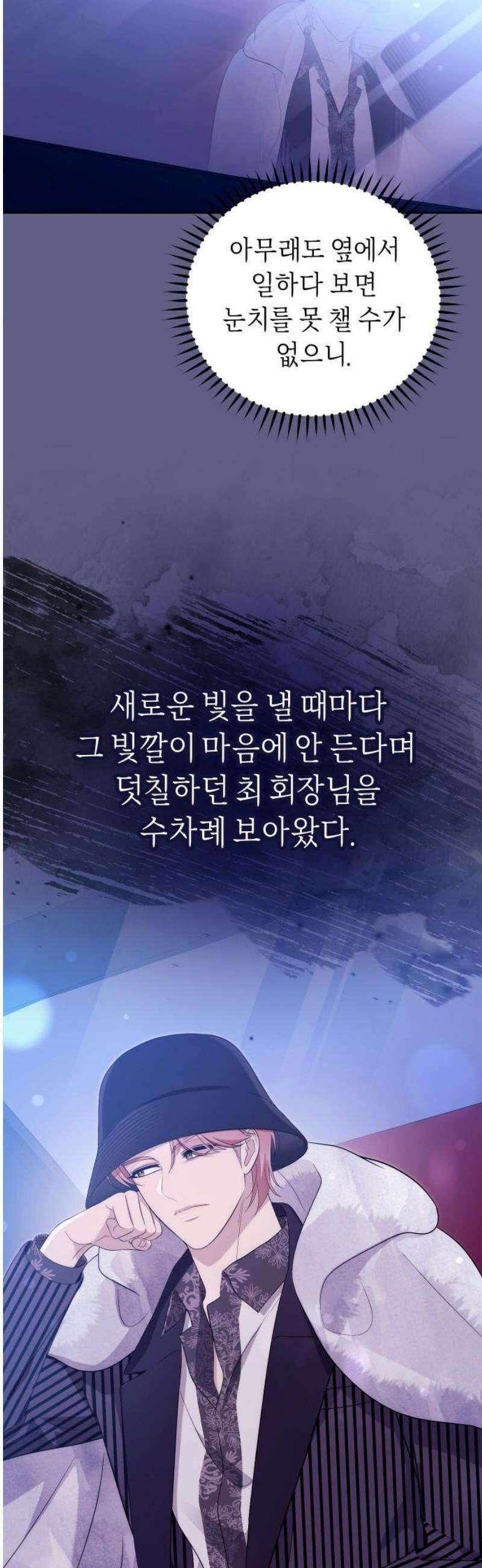 선 넘는 결혼생활 34화 10