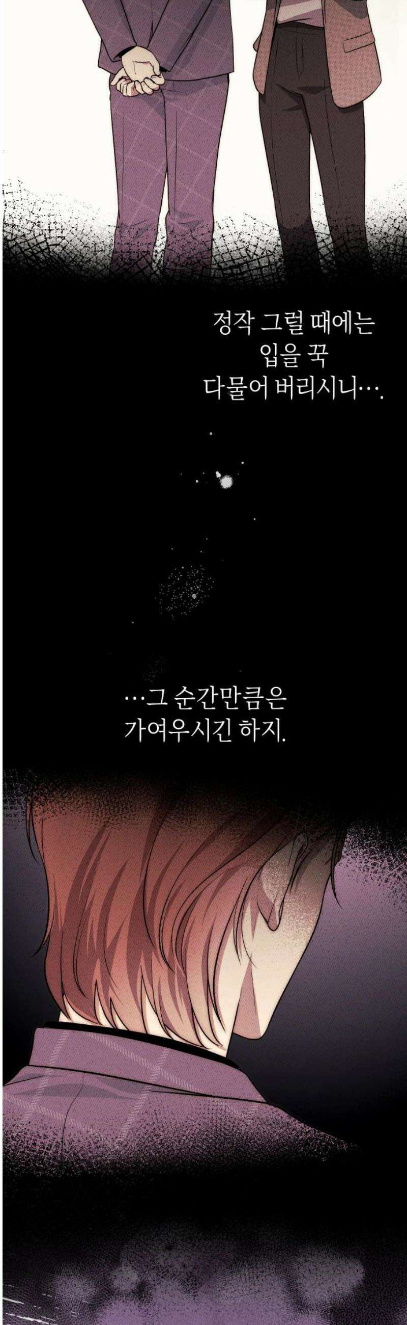 선 넘는 결혼생활 34화 12