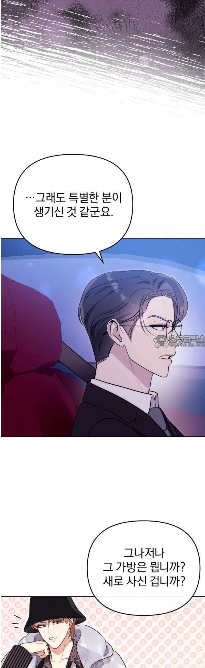 선 넘는 결혼생활 34화 13