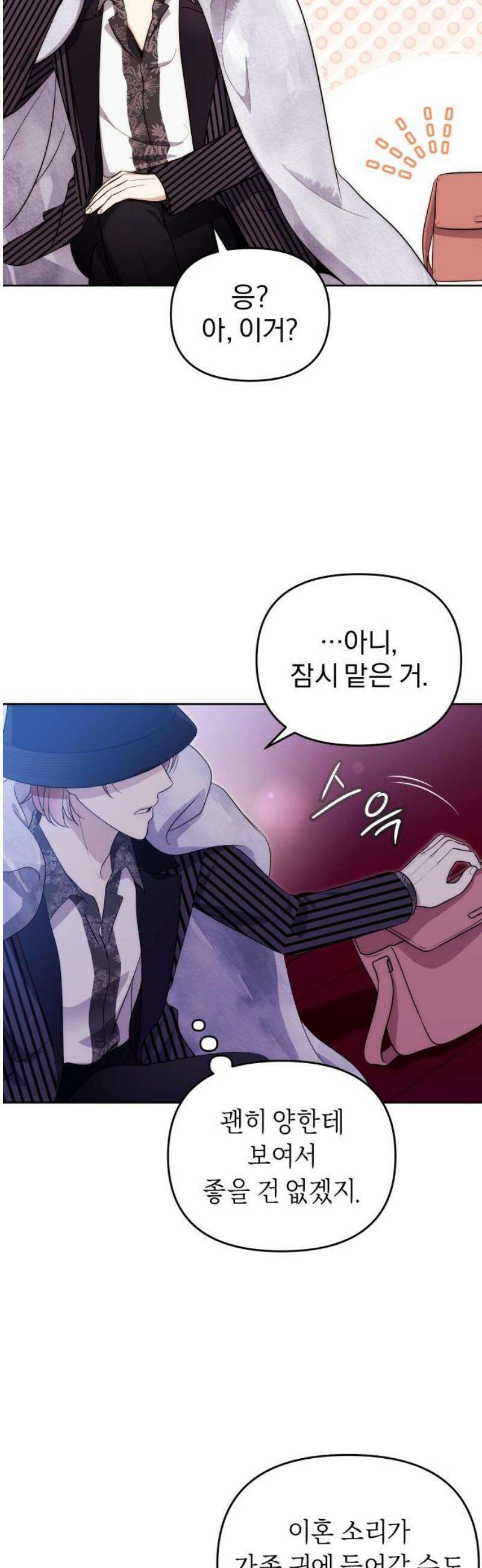선 넘는 결혼생활 34화 14