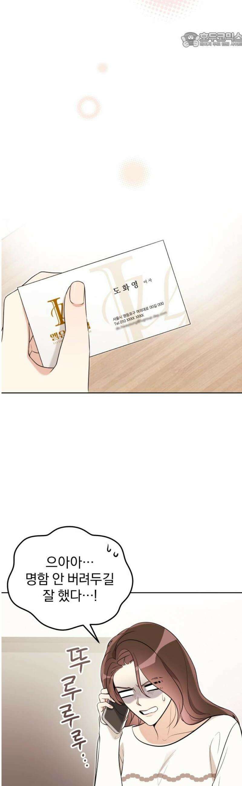 선 넘는 결혼생활 34화 22