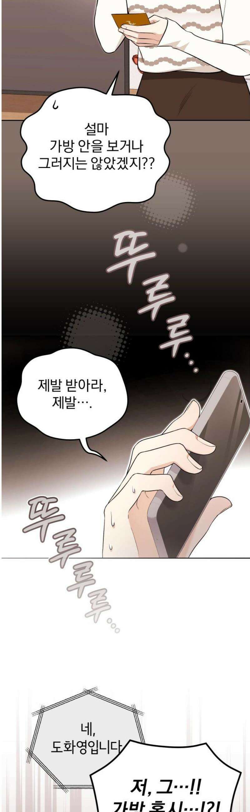 선 넘는 결혼생활 34화 23