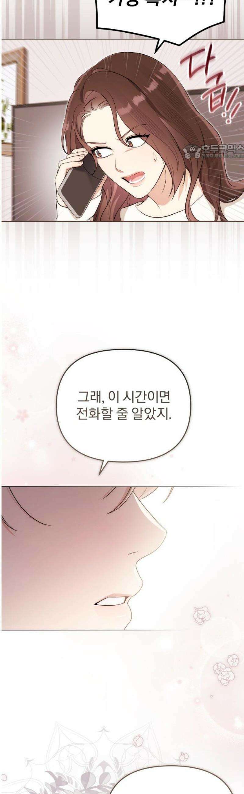 선 넘는 결혼생활 34화 24