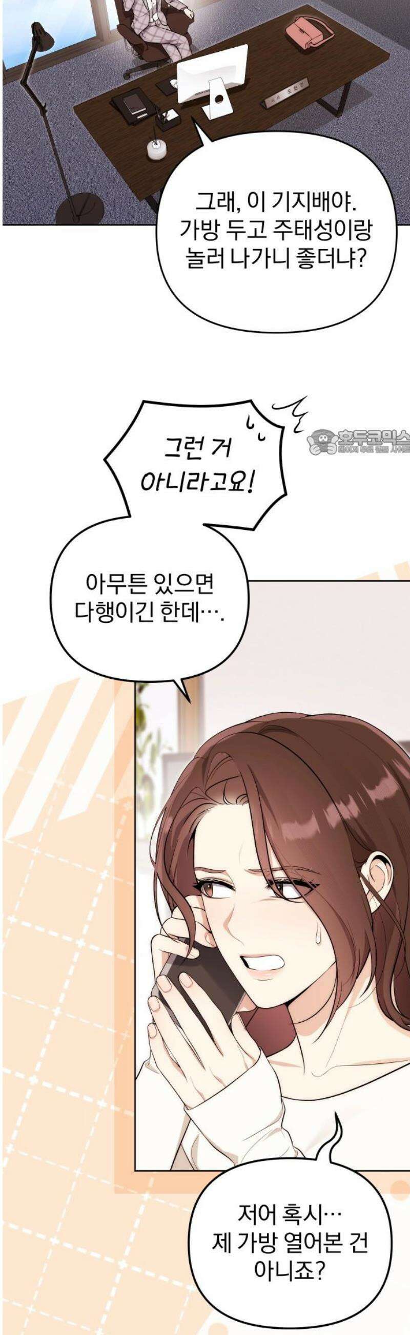 선 넘는 결혼생활 34화 26