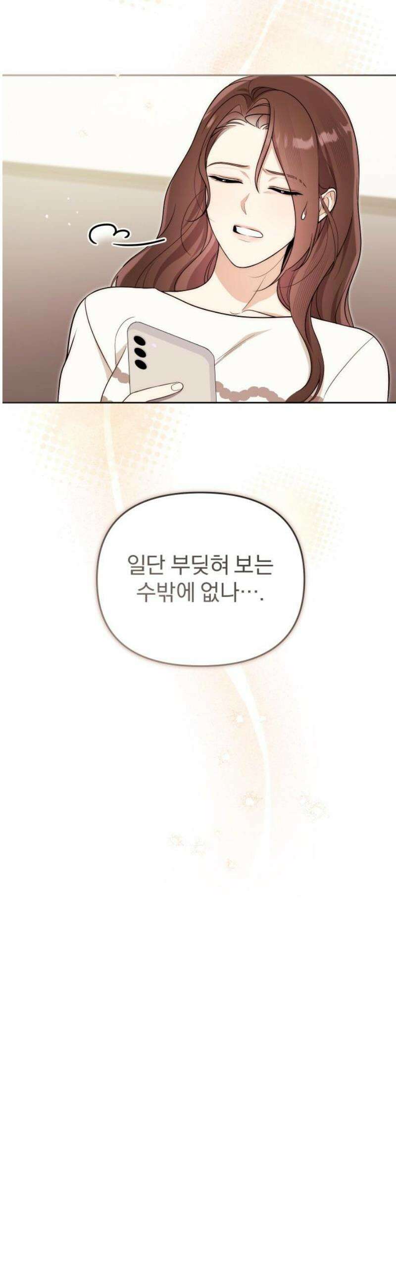 선 넘는 결혼생활 34화 31