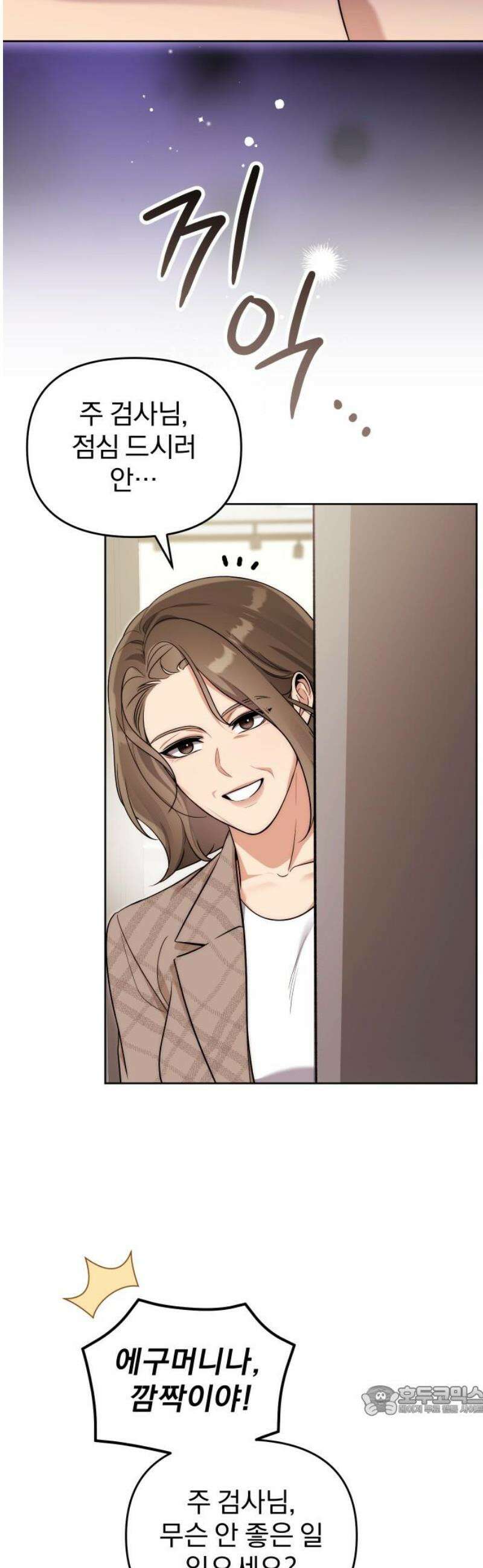 선 넘는 결혼생활 34화 34