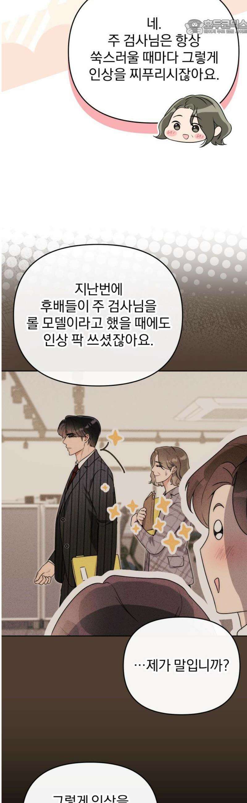 선 넘는 결혼생활 34화 37