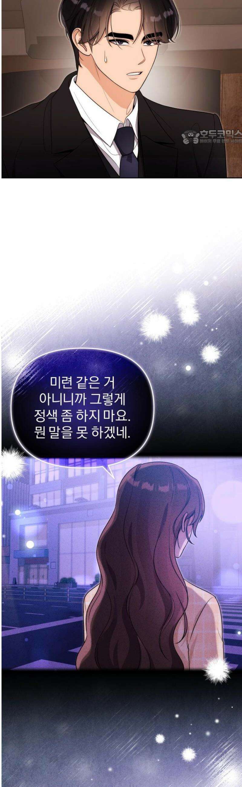 선 넘는 결혼생활 34화 39