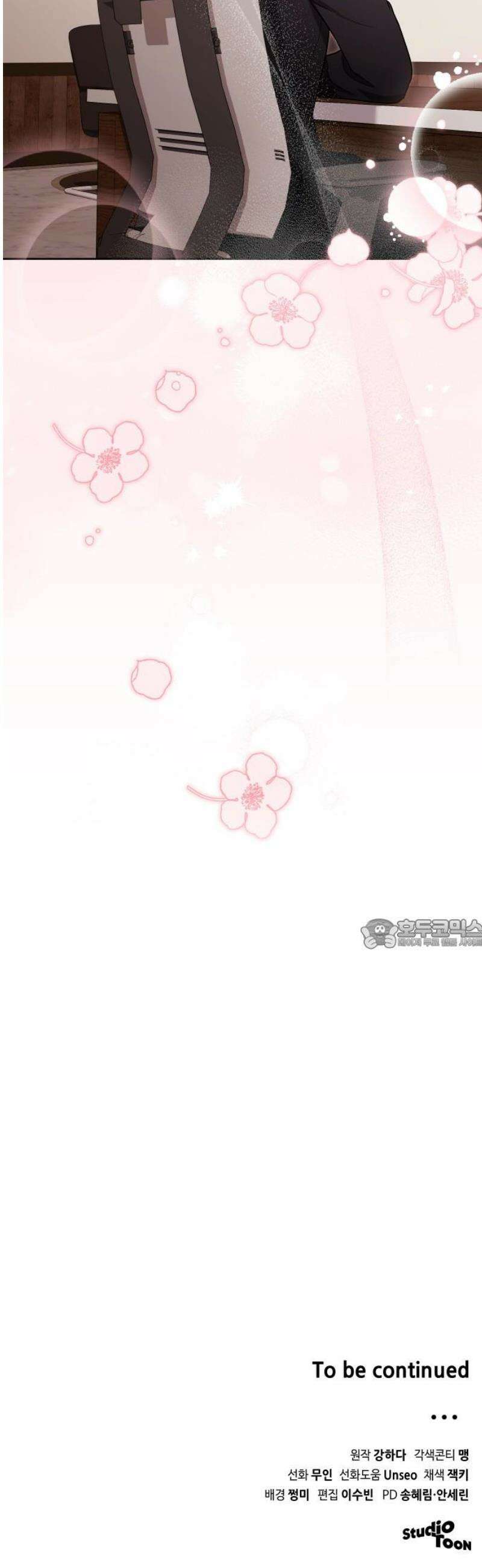 선 넘는 결혼생활 34화 45