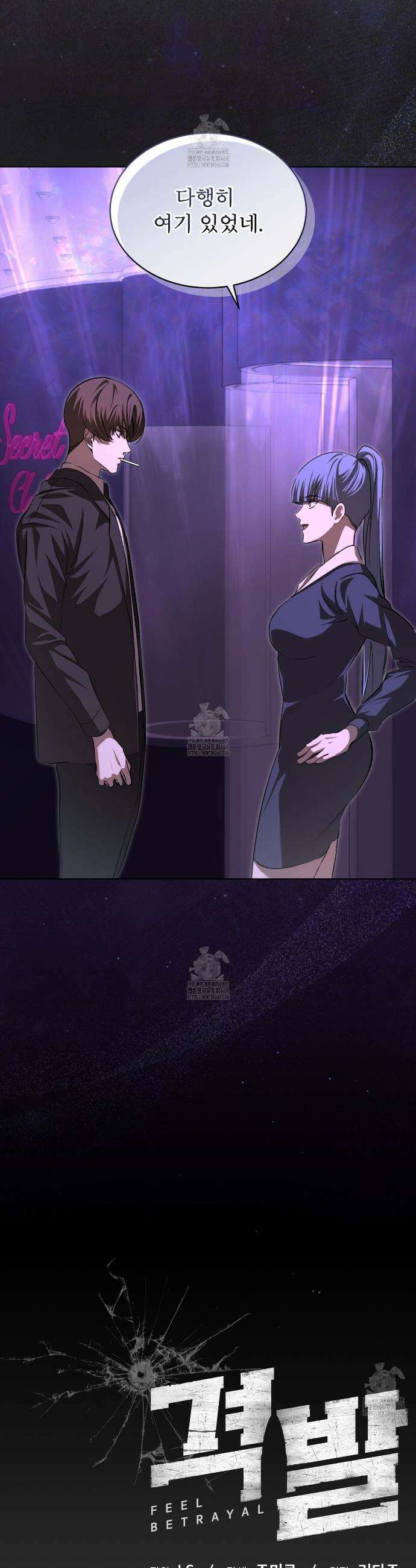 격발 44화 2