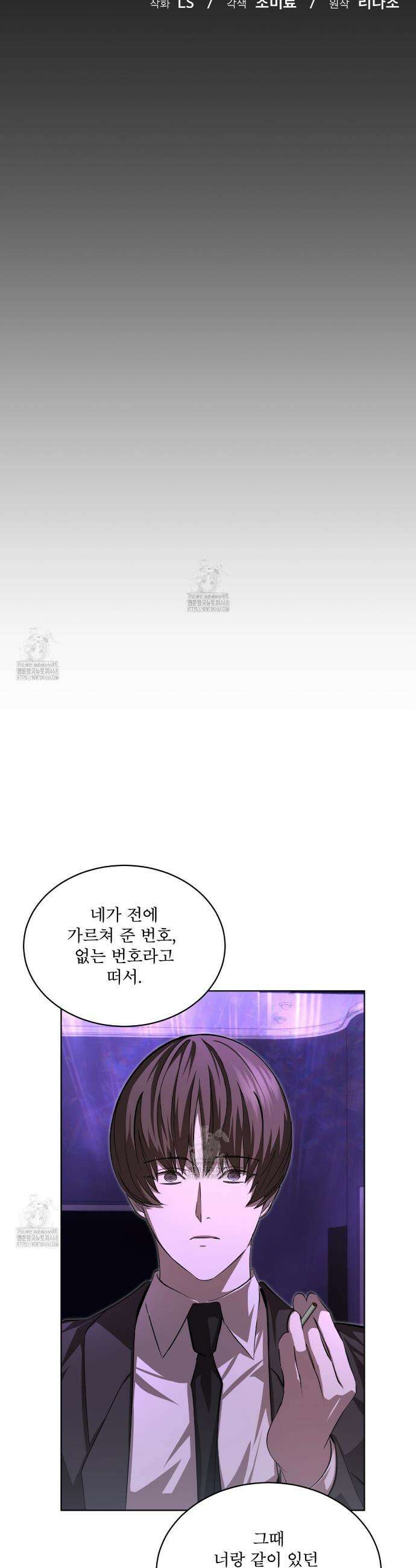 격발 44화 3