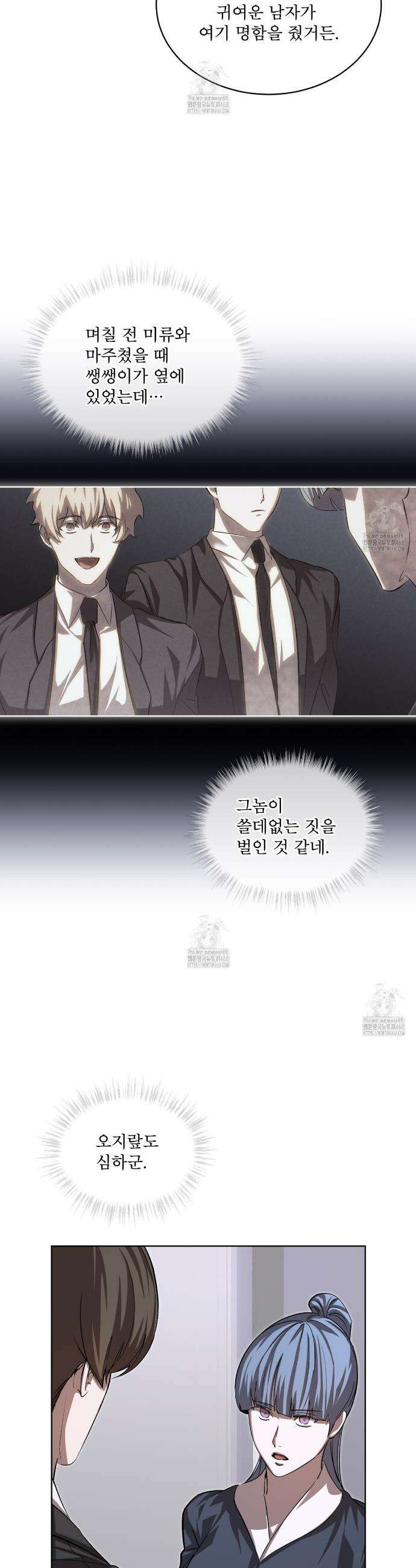 격발 44화 4