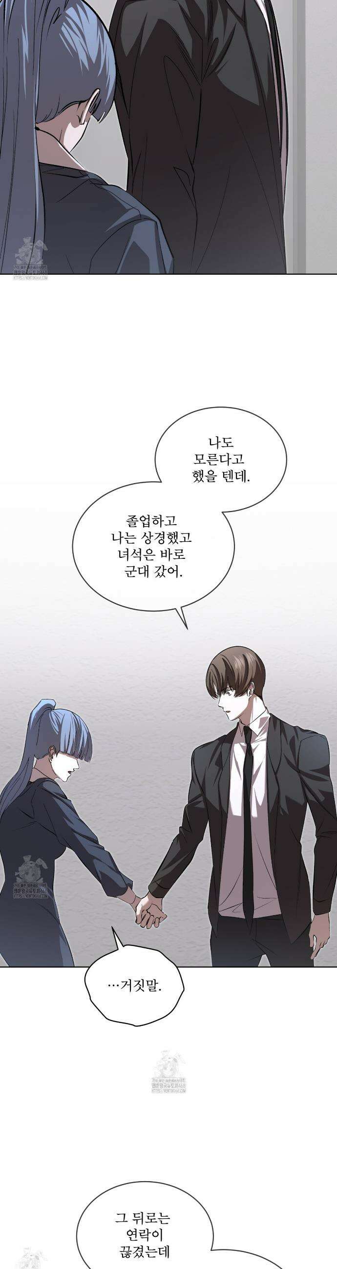 격발 44화 7
