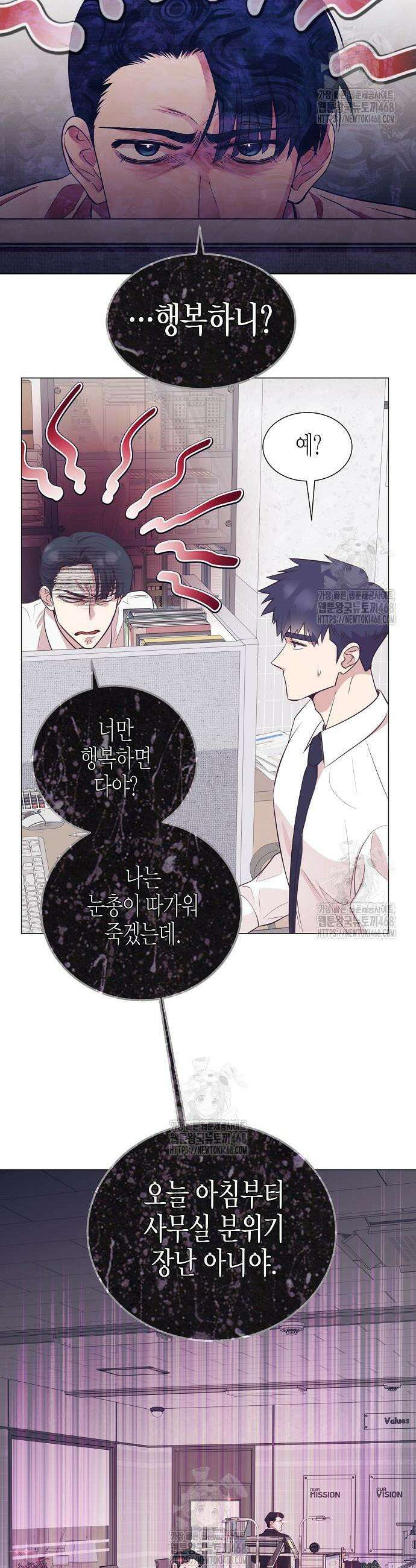 영업 천재가 되었다 78화 9