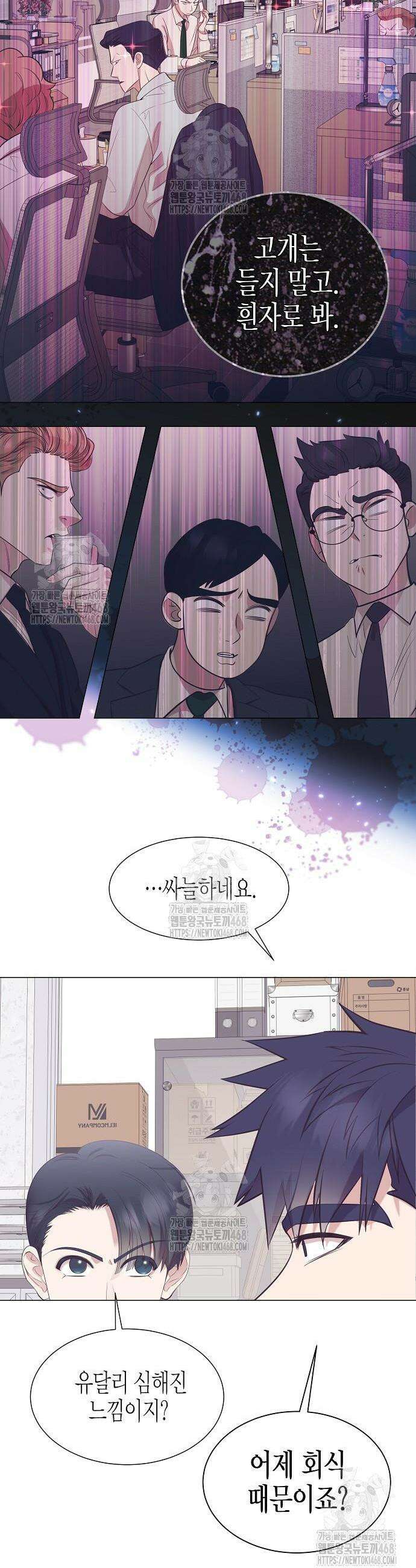 영업 천재가 되었다 78화 10