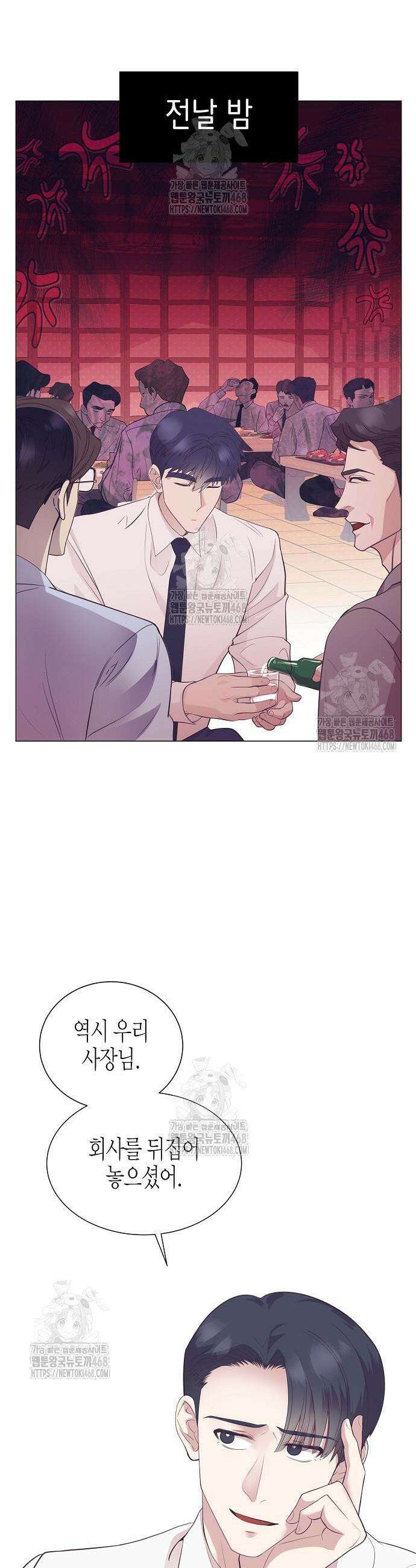 영업 천재가 되었다 78화 11