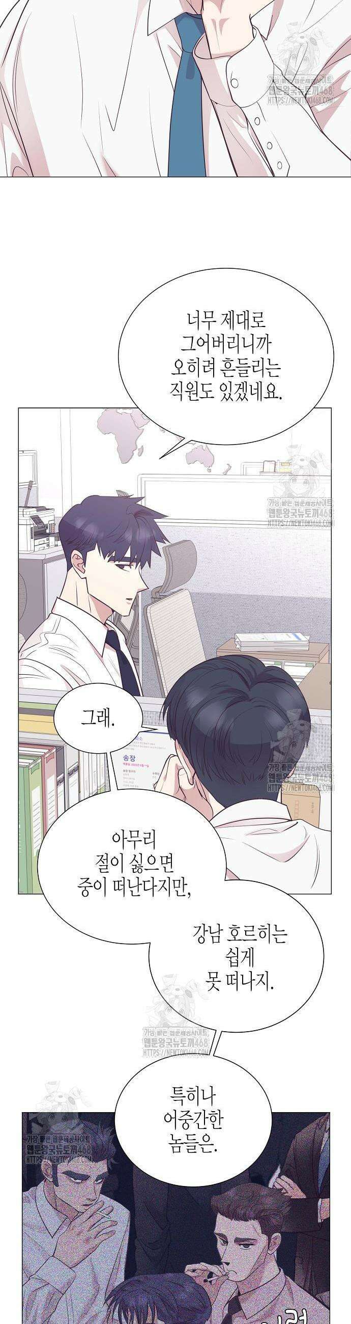 영업 천재가 되었다 78화 12