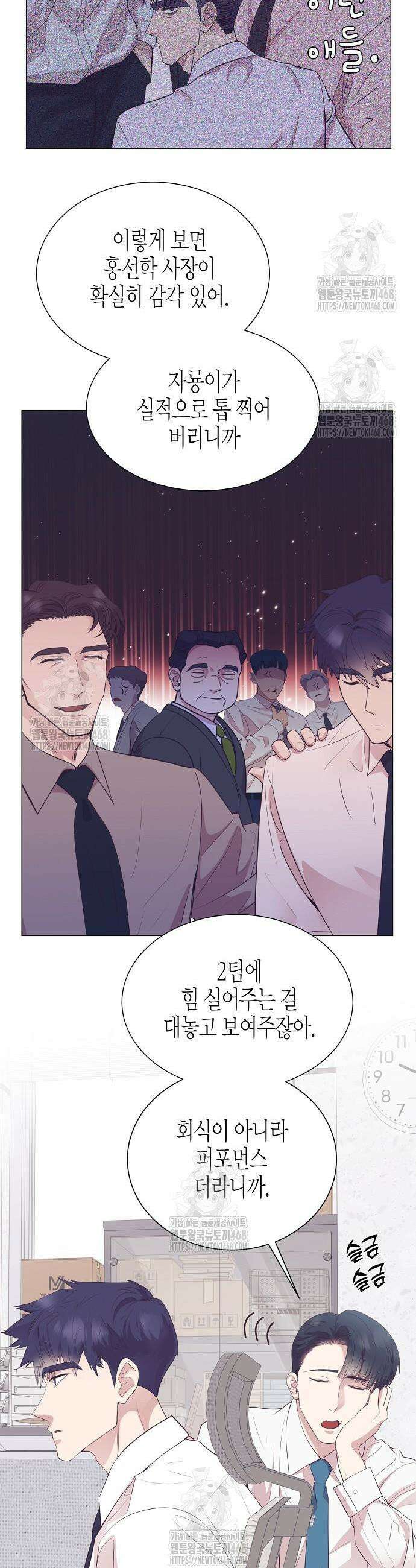 영업 천재가 되었다 78화 13