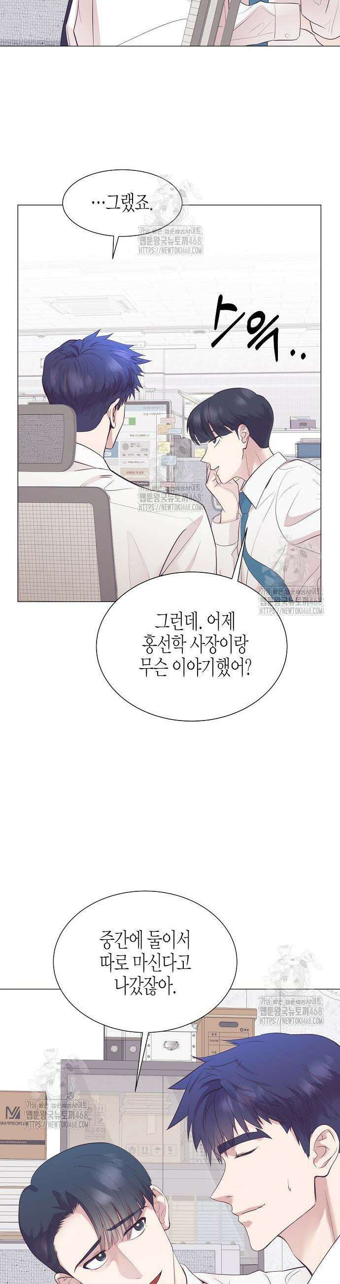 영업 천재가 되었다 78화 14