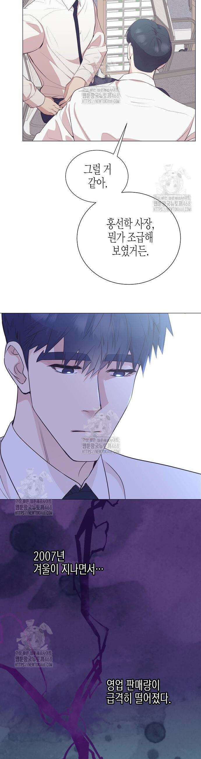 영업 천재가 되었다 78화 16