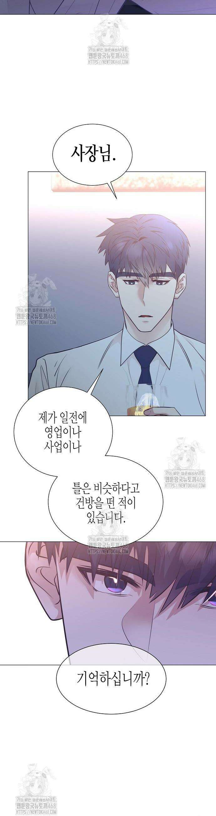 영업 천재가 되었다 78화 19