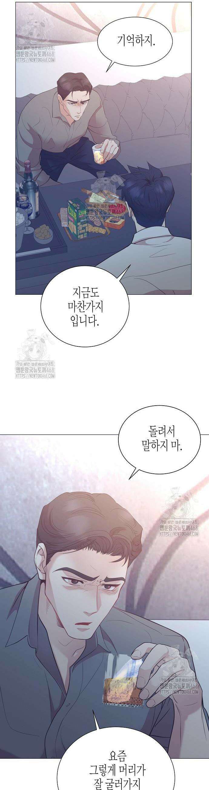 영업 천재가 되었다 78화 20
