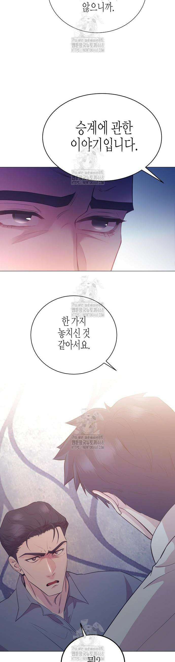 영업 천재가 되었다 78화 21