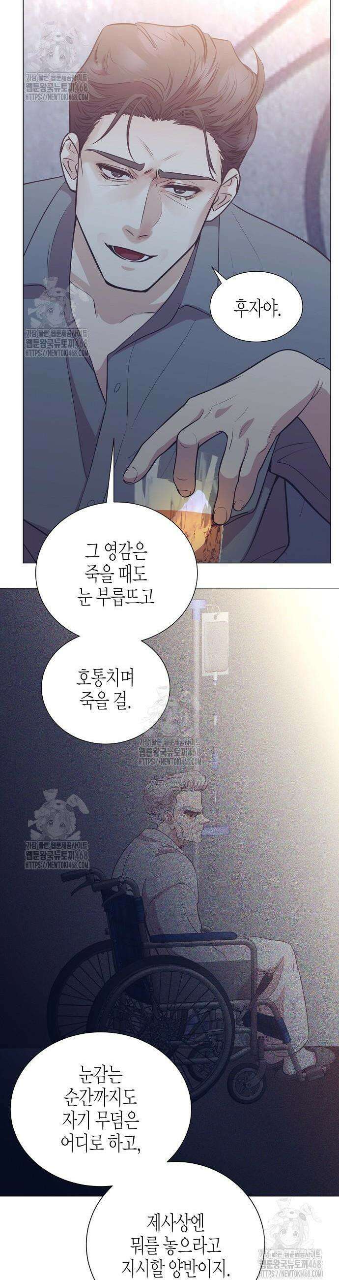 영업 천재가 되었다 78화 23