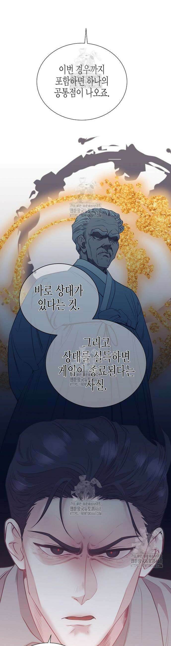 영업 천재가 되었다 78화 25