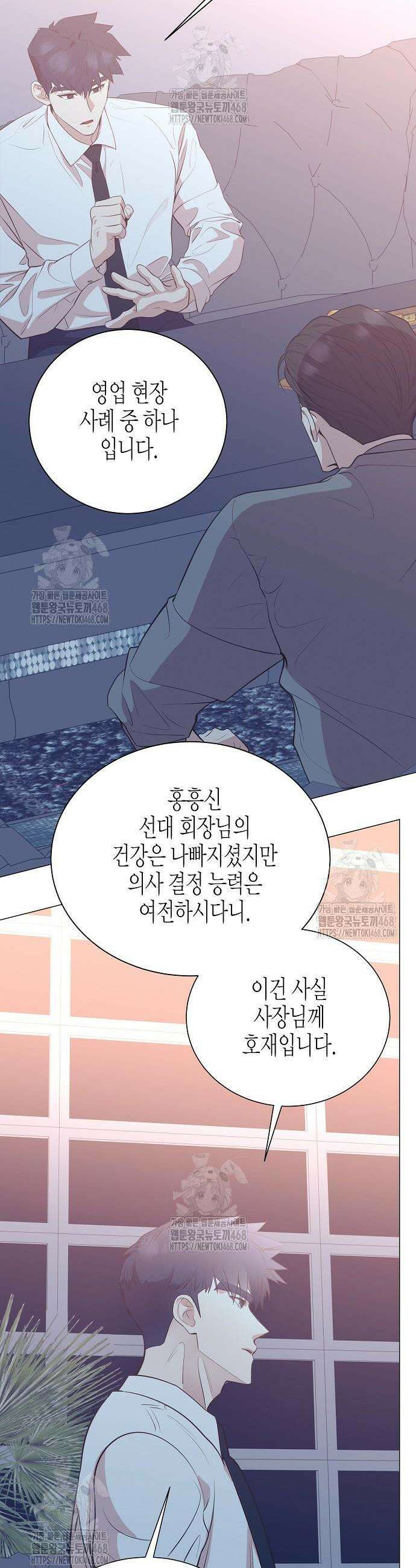 영업 천재가 되었다 78화 33