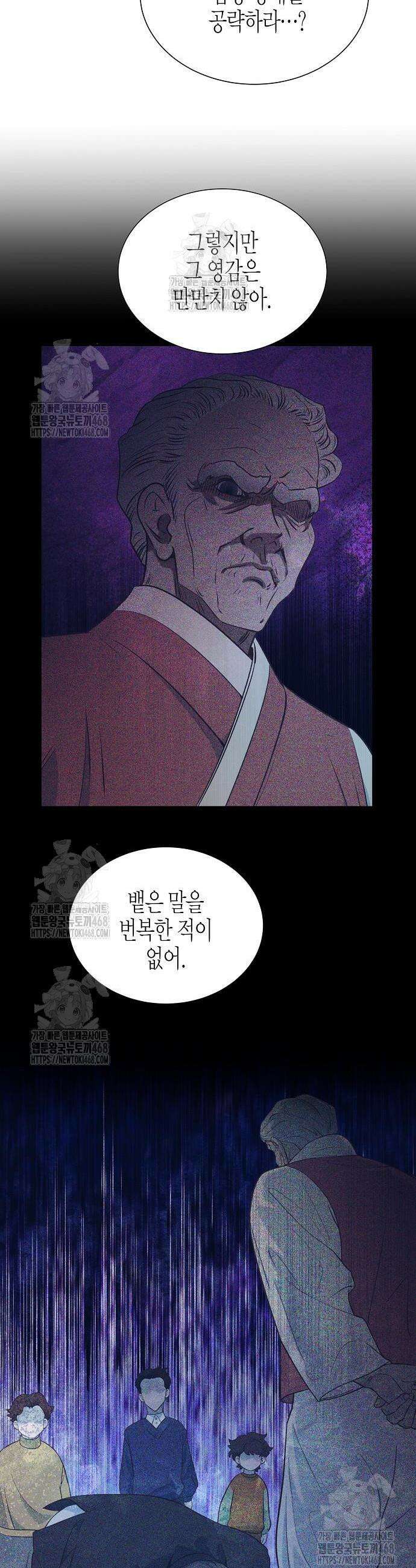 영업 천재가 되었다 78화 35