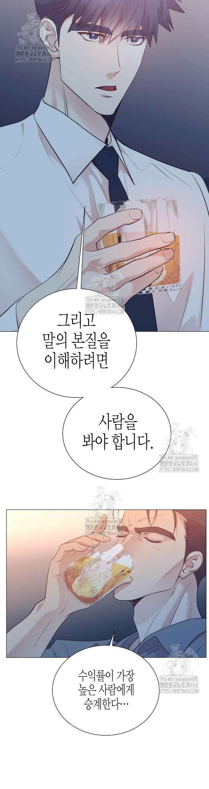 영업 천재가 되었다 78화 37