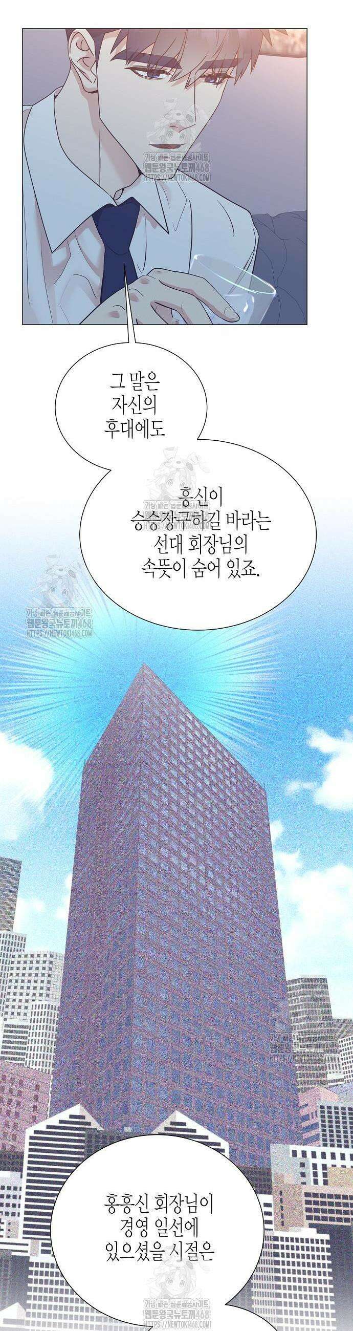 영업 천재가 되었다 78화 38