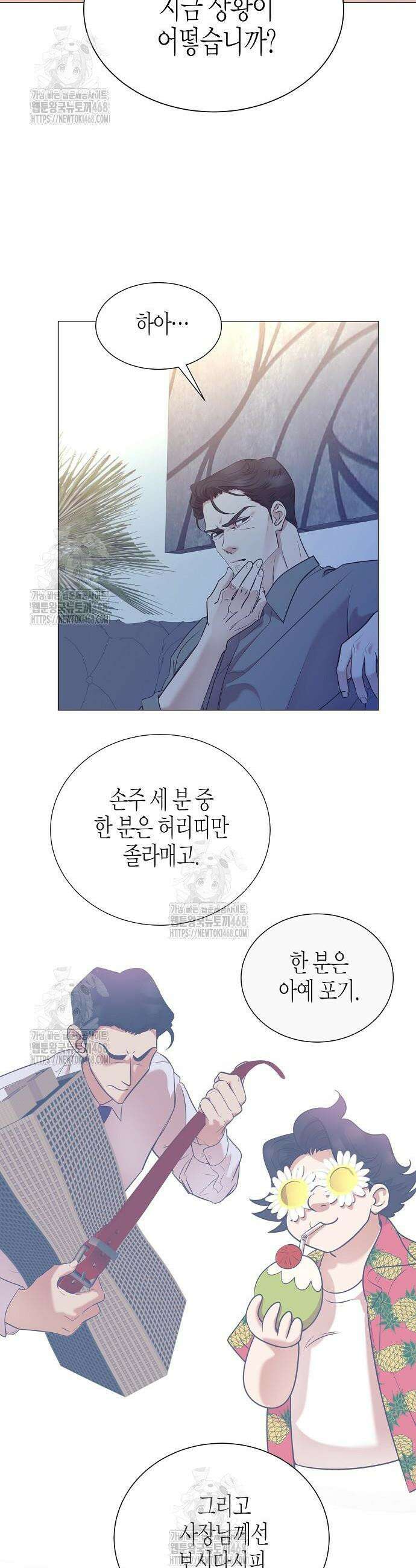 영업 천재가 되었다 78화 40