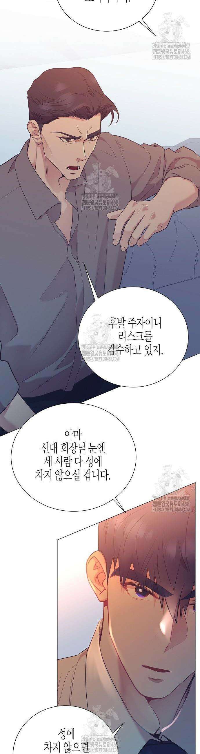 영업 천재가 되었다 78화 41