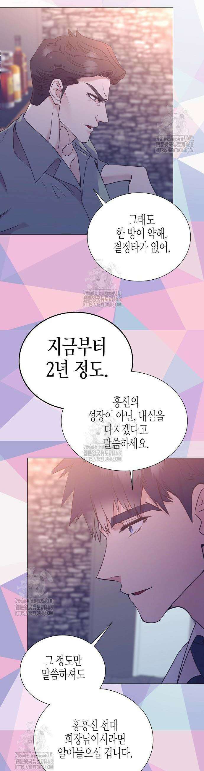 영업 천재가 되었다 78화 44