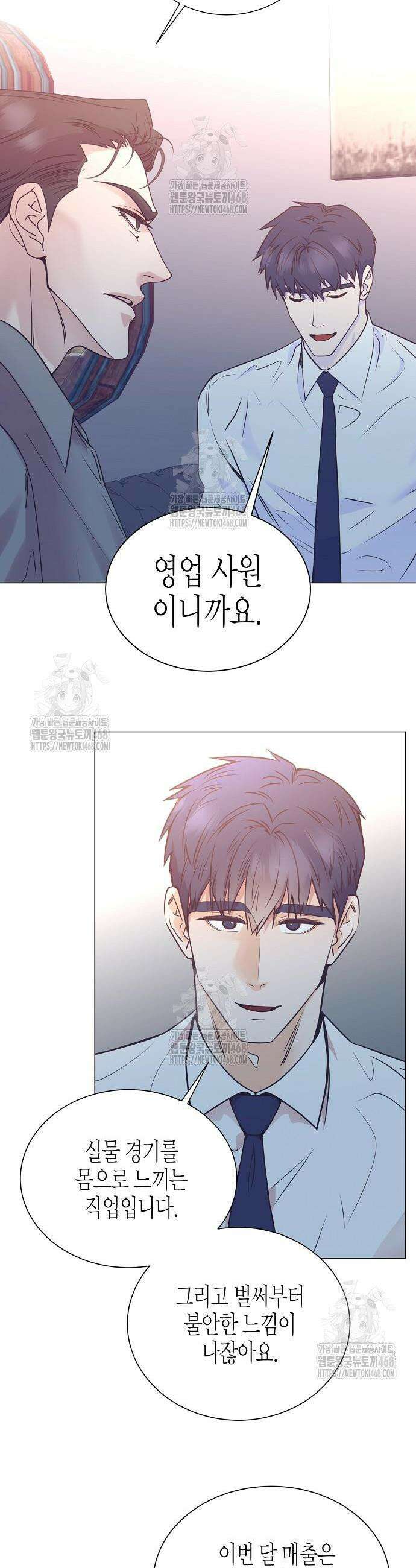 영업 천재가 되었다 78화 46