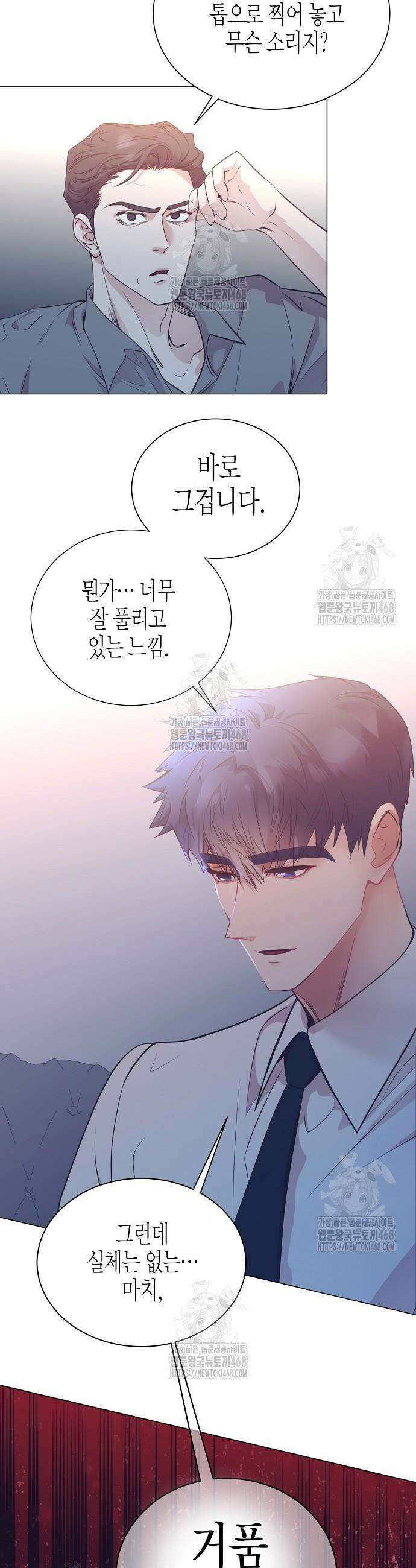 영업 천재가 되었다 78화 47