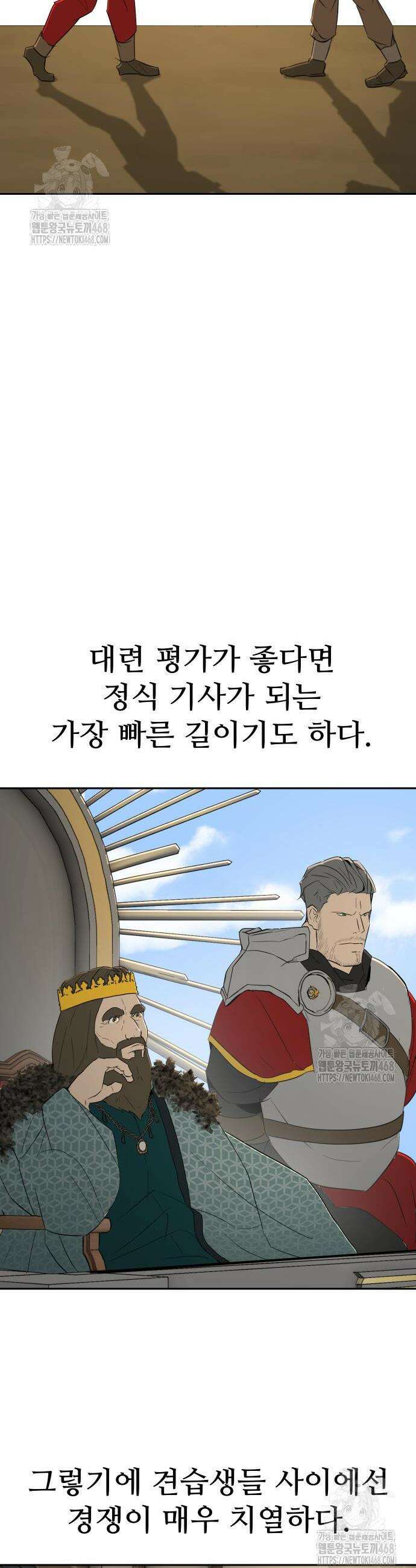 해피 페이스 21화 4