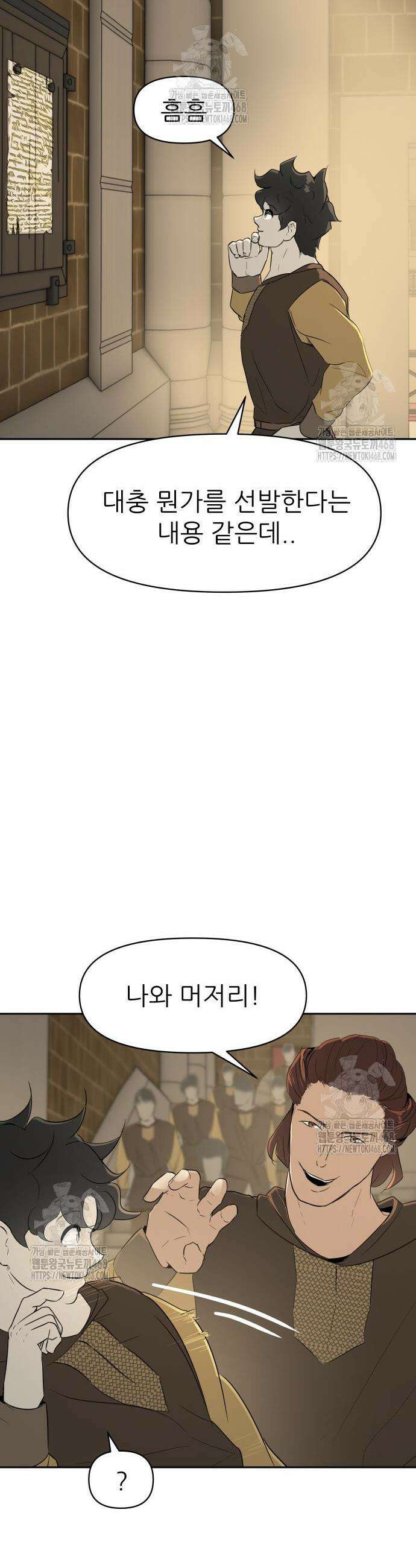 해피 페이스 21화 5