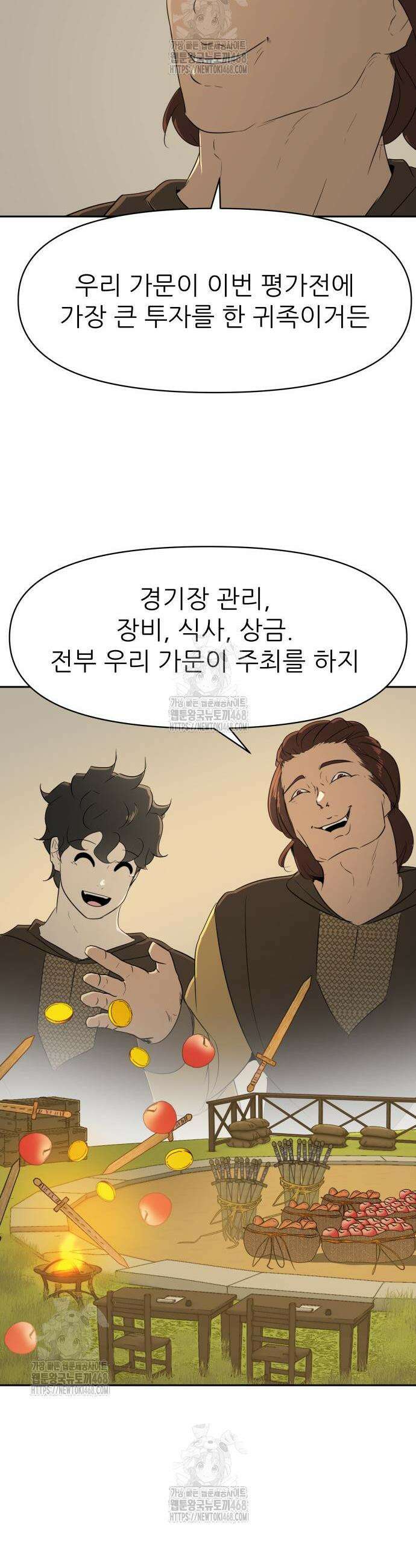 해피 페이스 21화 7