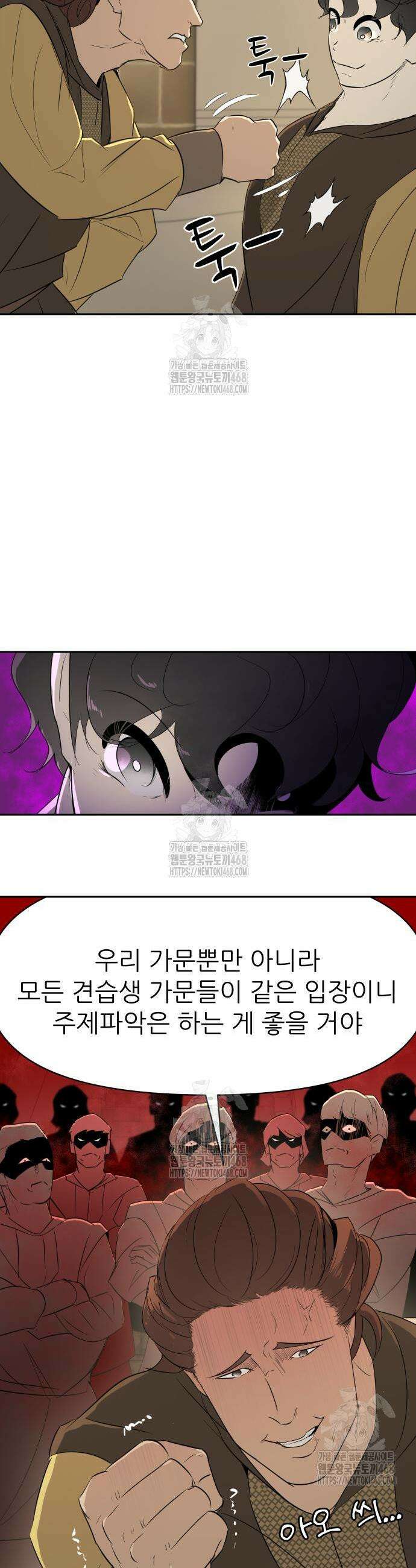 해피 페이스 21화 9