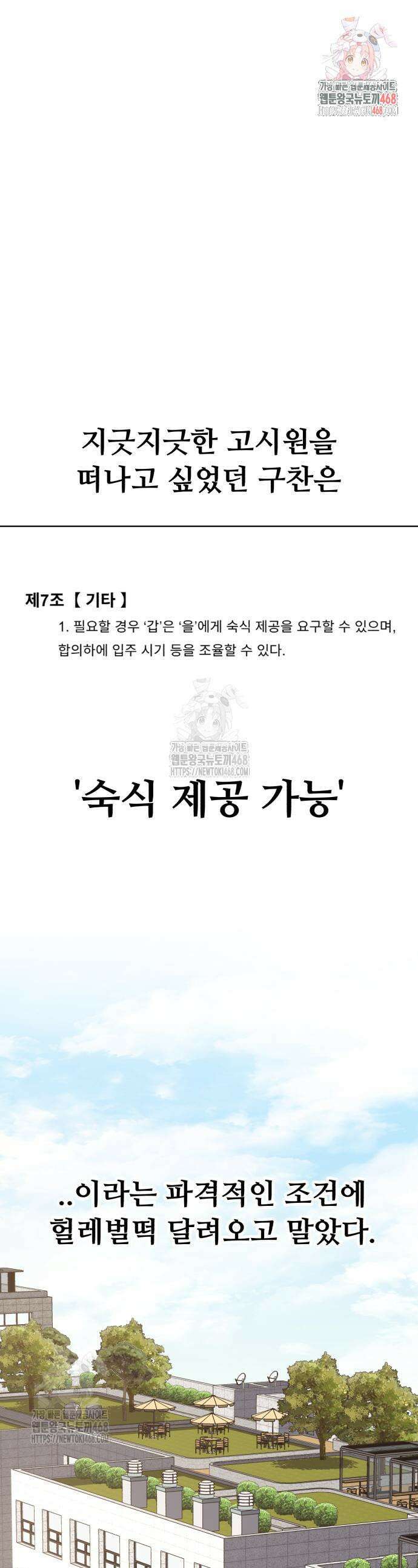 채널명 : 구찬지아 5화 1