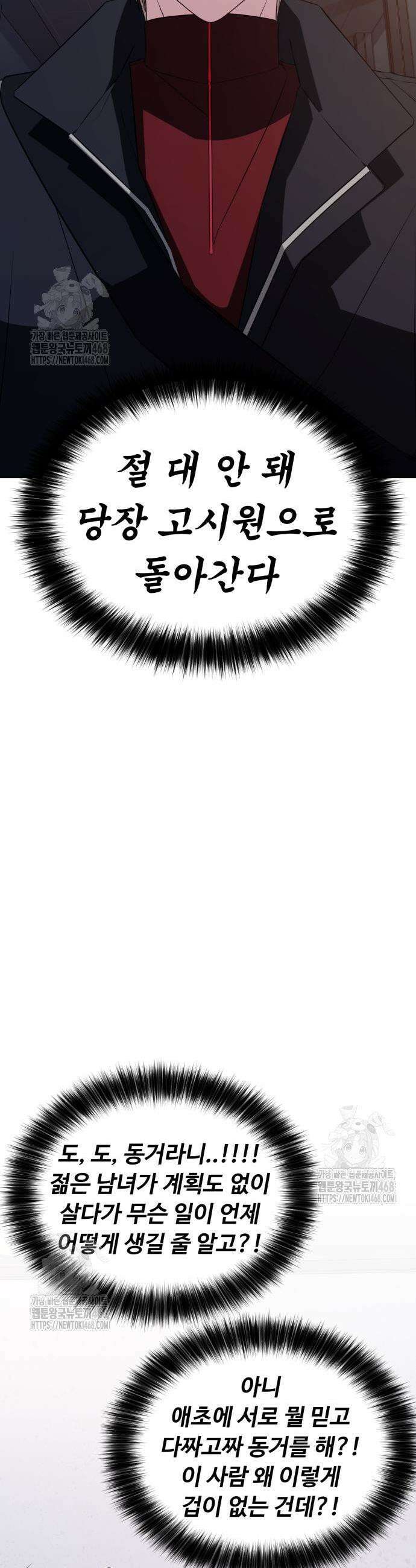 채널명 : 구찬지아 5화 3