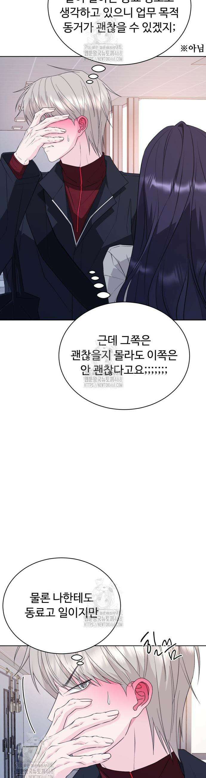 채널명 : 구찬지아 5화 5
