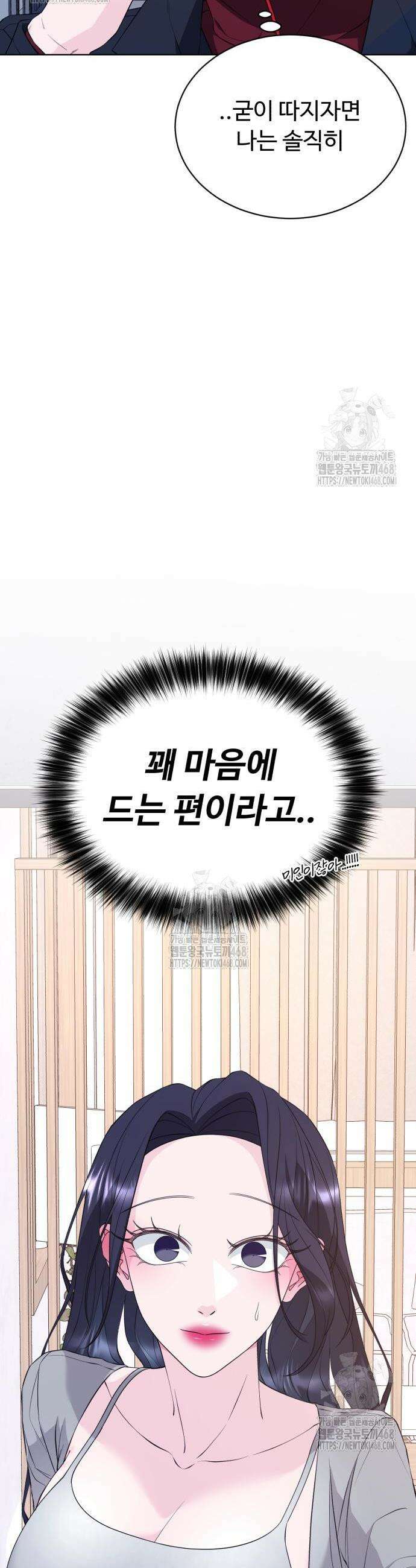 채널명 : 구찬지아 5화 6