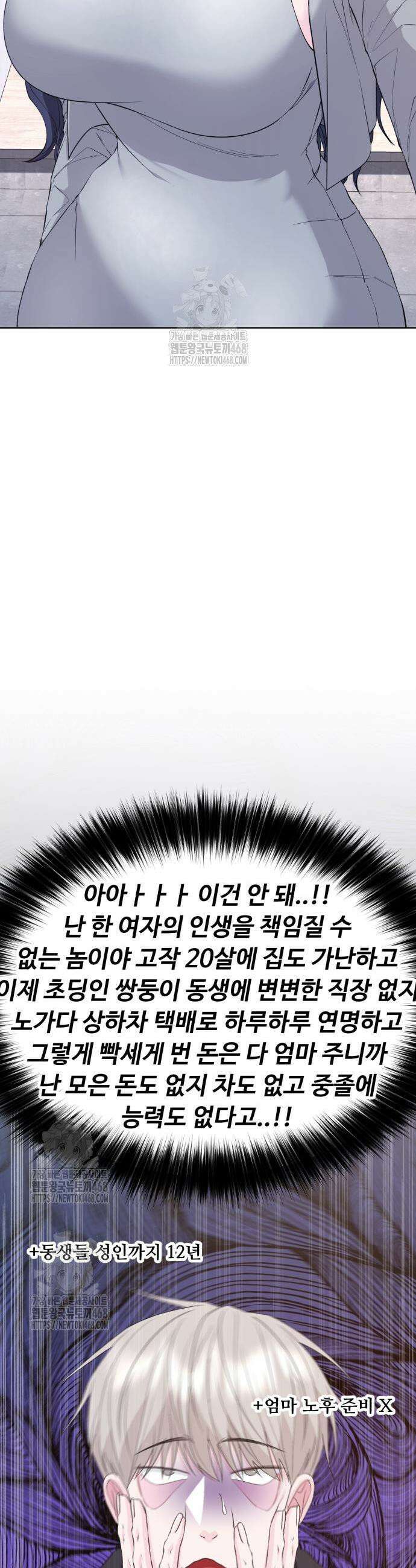 채널명 : 구찬지아 5화 7