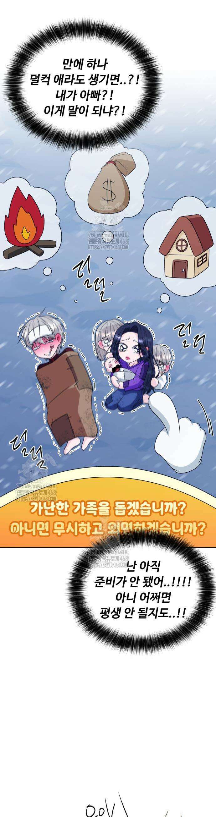 채널명 : 구찬지아 5화 9