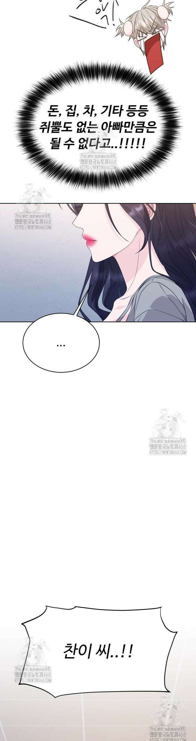 채널명 : 구찬지아 5화 10
