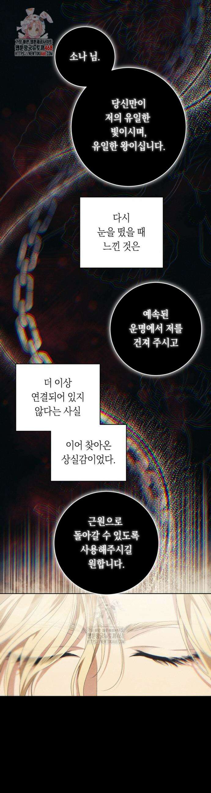 파테라 3화 1